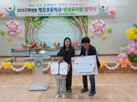 영주시 평은면 지역사회보장협의체, 초등학교 입학 축하 선물