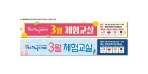 포항 구룡포과메기문화관, 3월 체험행사 운영
