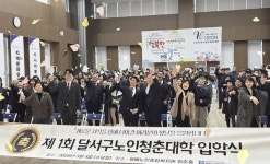 대구 달서구, 청춘대학 문 열었다, 어르신 120명 배움 시작