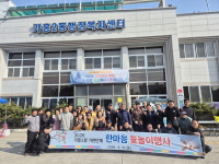 가흥2동 기관단체 한마음 윷놀이