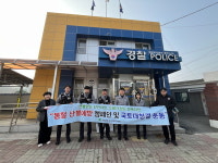 영주 하망동, 영주경찰서 동부지구대와  환경정비