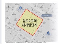 포항 남구 상도2지구 재개발 추진 움직임…주민 동의서 징구 진행