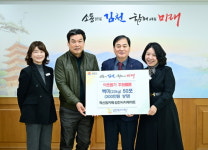 김천식자재마트, 혁신맘카페에 쌀 기탁