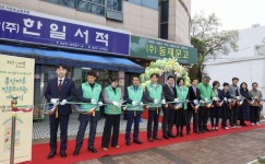 대구 중구, 서점→도서관 바꿨다, 봉산마루 개관