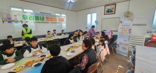 의성군 단촌면, 어린이·어르신 함께하는 우리동네 맛있는 수업 성료