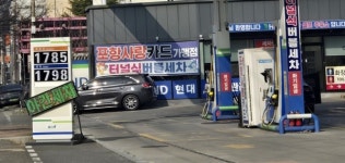 정부, 유류세 인하 확대…요소수 매점매석 금지