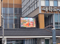 만성리 재해문장전광판 | 영주시 읍.면.동 재난안전 안내전광판 설치