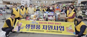 대구 북구 구암동, 장보러 함께 나섰다 행복한 쇼핑