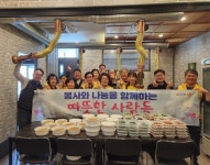 포항 대이동행정복지센터·지역자원봉사대, 취약계층 반찬 나눔 봉사