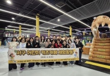대구 서구, 취약 아동들 키즈카페에 140명 모였다