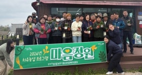 포항 남구 정신건강복지센터, 치유농업 마음정원 운영
