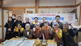 남산하누리협동조합·중구자원봉사센터·꽃내음봉사단, 장애인 작업장에 따뜻한 한 끼