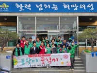 의성군 옥산면 부녀회, 봄맞이 꽃심기 행사 실시… 마을에 활력 더해