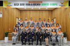 영주소방서, 신규 의용소방대원 29명 임명… 지역 안전망 강화