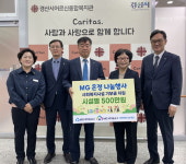 하양새마을금고, 경산시어르신종합복지관에 기부금 전달