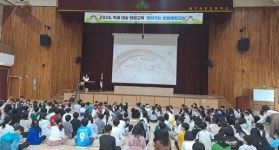 대구 옥포초등학교, 청렴교육 체험형 수업으로 바꿨다