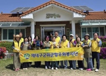 군위군, 짜장 한 그릇 고향 잇다 향우회 봉사단 도산리 찾아