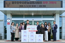영주한우농업회사법인  한우 기탁
