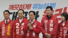 이근수 북구청장 후보, 북구 들썩인 1300 결집