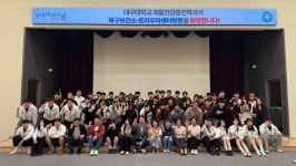 대구대 재활건강증진학과 학생들, 포항 북구보건소 현장 견학