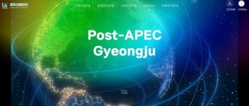경주시, 경주산업단지 전용 홈페이지 구축 완료