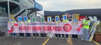 포항남구보건소, 야구장 일대서 자살예방 109 홍보