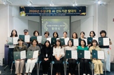 대구 수성구, 어린이집 교실이 AI 실험실 됐다