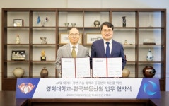 한국부동산원, AI로 사람 몰리는 도시 찾는다