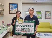 대구 수성구 예사랑한의원, 한방파스로 이웃 건강 안부 물었다
