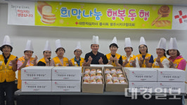 봉현면 대한적십자사 봉현봉사회, 소외계층 위한 사랑의 빵 나눔 실천