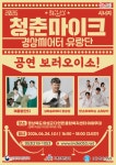 찾아가는 청년공연 경상씨어터 유랑단 본격 시작