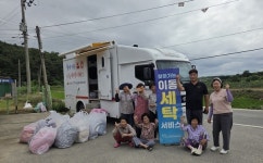의성군 단밀면, 용곡2리서 찾아가는 이동세탁 서비스 실시
