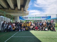 영주시 가흥2동, 제4회 주민화합 체육대회 성황리 개최