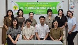 대구 수성구청 직장어린이집, 초등 첫걸음 어·초 이음 시동