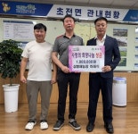 성주 초전면 하재식 삼형제농장 대표, 성금 기탁
