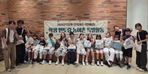 대구교대, 칠곡 왜관중앙초서 다문화·탈북학생 멘토링 캠프 성황리 개최