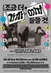대구서 펼쳐지는 청년 뮤지션의 생생한 울림… 조금 더 가까이서 들을 것 개최