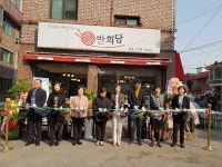 자활기업 반희담, 성장의 중심으로 우뚝서다