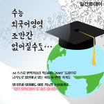 '영어울렁증' 이제 안녕~