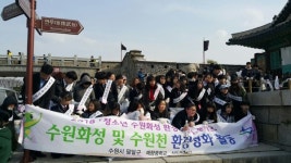 수원시 팔달구, 청소년화성환경지킴이 정화활동