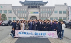 송도1동 주민자치위원회, 서산시 해미면 방문