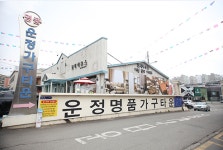 제9회 일산운정가구타운 가구박람회서 신혼 혼수가구 할인행사