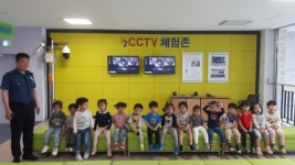 연천군, 전곡어린이집 CCTV통합관제센터 견학