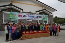 공주시 탄천면 가척리, 화재 없는 안전마을 지정