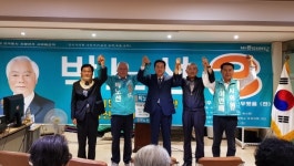 박노선 공주시의원 후보, 개소식 갖고 본격 세몰이