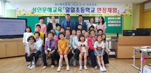 진도군 지산면, 성인문해교육 학생 1일 초등학교 현장체험 실시