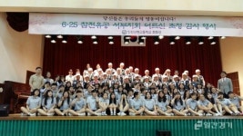 인천 신현고, 6·25참전용사 초청행사 개최