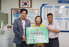 서구 민들레지역복지, 위기가정에 간병비 지원