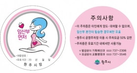 원주시, 우리의 미래는 당신입니다