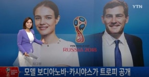 2018 러시아 월드컵, 개막식 시간 왜 짧나…월드컵 중계 궁금증